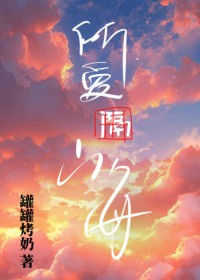 秦医生楼道偷听刘医生讲话